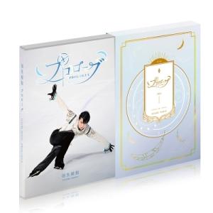 羽生結弦「プロローグ」【DVD】  〔DVD〕