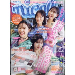 nicola (ニコラ) 2024年 6月号 / nicola編集部  〔雑誌〕