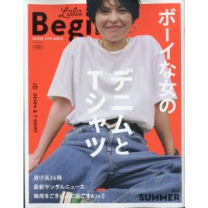 Lala Begin (ララビギン) 2024年 6月号 / Lala Begin編集部  〔雑誌〕｜hmv