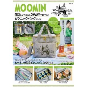 MOOMIN 保冷ができる＆2WAYで持てる! ピクニックバッグ BOOK / ブランドムック   〔本〕｜hmv