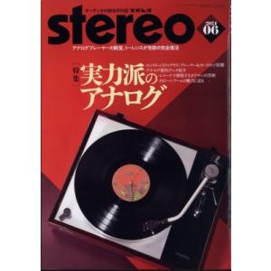 stereo (ステレオ) 2024年 6月号 / stereo (Magazine)  〔雑誌〕