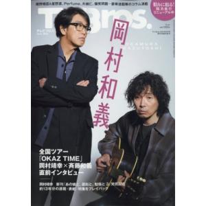 TV Bros. (テレビブロス) 関東版 2024年 6月号 / TV Bros.編集部  〔雑誌〕｜hmv