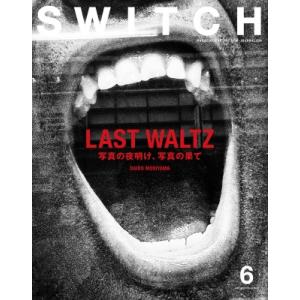 SWITCH Vol.42 No.6 特集 LAST WALTZ 写真の夜明け、写真の果て / SW...