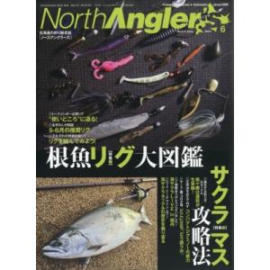 North Angler's (ノースアングラーズ) 2024年 6月号 / ノースアングラーズ(North Angler's)編集部  〔雑誌〕｜hmv