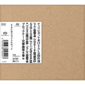 Box Set Classical / チェリビダッケ来日SACD傑作選　セルジウ・チェリビダッケ＆...