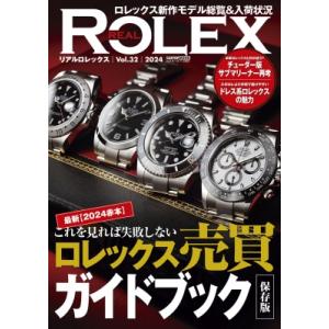 Real Rolex Vol.32 Cartop Mook / 雑誌  〔ムック〕