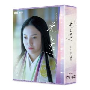 大河ドラマ 光る君へ 完全版 第弐集 DVD BOX〈3枚組〉 大河ドラマ 光る君へ 完全版 第弐集 DVD-BOX (3枚組) 新品