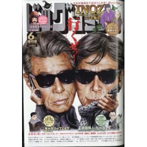 増刊ビッグコミック 2024年 6月 17日号 / ビッグコミック編集部  〔雑誌〕｜hmv