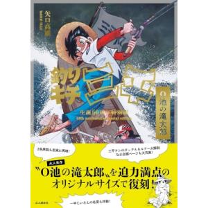 釣りキチ三平 カレンダー 2025』矢口高雄 : くうねる堂 - 通販 - Yahoo