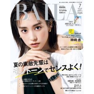 BAILA (バイラ) 2024年 7月号 / BAILA編集部  〔雑誌〕