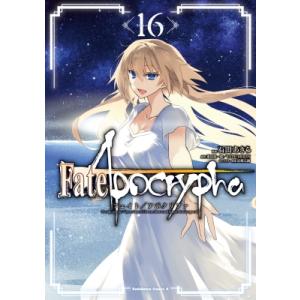 Fate / Apocrypha 16 カドカワコミックスAエース / 石田あきら  〔本〕の商品画像