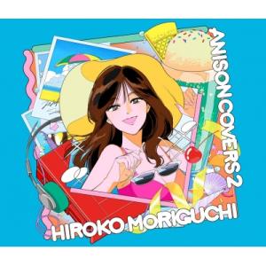 森口博子 モリグチヒロコ / ANISON COVERS 2 【初回限定盤】(+Blu-ray)  ...
