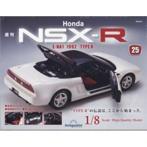 週刊 Honda NSX-R 2024年 6月 4日号 25号 / 週刊Honda NSX-R  〔雑誌〕｜hmv