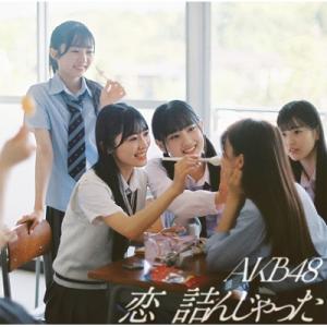AKB48 / 未定 【初回限定盤 TYPE-B】(+Blu-ray)  〔CD Maxi〕