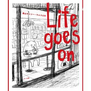 Life goes on 黒山 キャシー・ラム作品集 / キャシー・ラム : 枚方 蔦