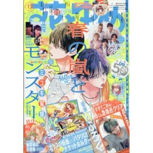 花とゆめ 2024年 6月 5日号 / 花とゆめ編集部  〔雑誌〕｜hmv