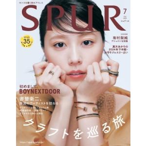 SPUR (シュプール) 2024年 7月号 / Spur編集部   〔雑誌〕｜hmv