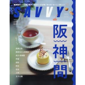 SAVVY (サビィ) 2024年 7月号 / SAVVY編集部  〔雑誌〕｜hmv