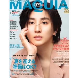 MAQUIA (マキア) プレミアム版 2024年 7月号【表紙：京本大我（SixTONES）】 /...