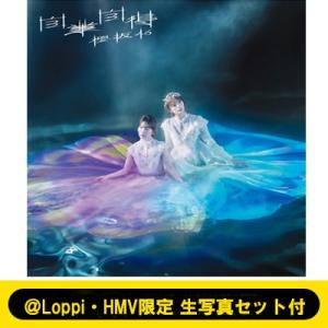 櫻坂46 / 《＠Loppi・HMV限定 生写真付セット付》 自業自得 【TYPE-B】(+Blu-...