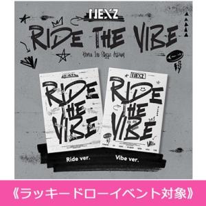 NEXZ / 《ラッキードローイベント対象》 Ride the Vibe (ランダムカバー・バージョ...