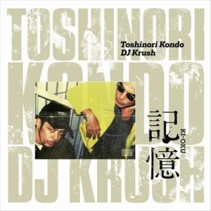DJ Krush / 近藤等則 / 記憶（KI-OKU） (2枚組アナログレコード)  〔LP〕