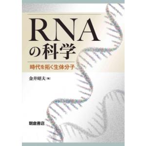 mrna trna rrna 役割