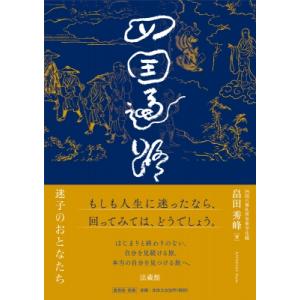 法政大学 文学部〈1日程〉・経営学部〈1日程〉・人間環境学部