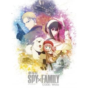 劇場版 SPY×FAMILY CODE:  White DVD 豪華版  〔DVD〕