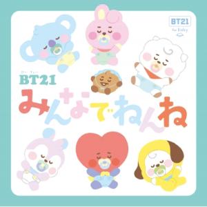 BT21 みんなでねんね / LINE Frie...の商品画像