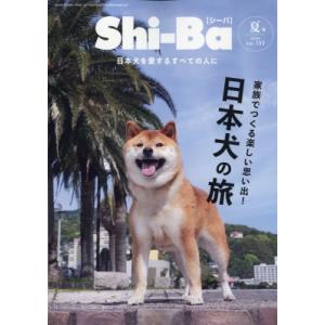 Shi-Ba (シーバ) 2024年 7月号 / Shi-Ba編集部  〔雑誌〕