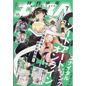 月刊少年エースA2024年 7月号 / 少年エースA編集部 (カドカワコミックス)  〔雑誌〕｜hmv