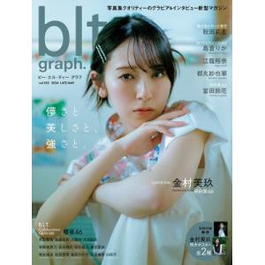 blt graph.vol.102【表紙：金村美玖（日向坂46）】［B.L.T.MOOK］ / B....
