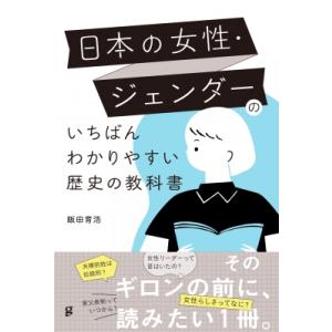 夫婦別姓 いつから 日本