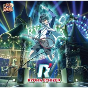 テニスの王子様 / 越前リョーマ 4thアルバム 「R'」 (2CD) 国内盤 〔CD〕