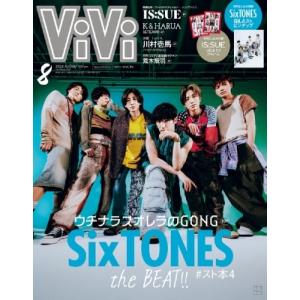 ViVi (ヴィヴィ) 2024年 8月号特別版 表紙：SixTONES 付録：1.IS: SUE ...