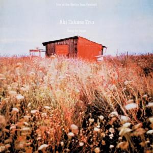 高瀬アキ / Song For Hope (アナ...の商品画像