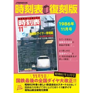 骨の記憶 ジョン・ルーリー回想録 / ジョン・ルーリー 〔本