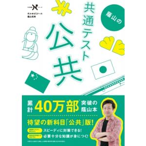 2026-大学入学共通テスト 実戦問題集 生物 (駿台大学入試完全対策