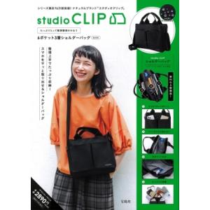 studio CLIP たっぷり入って整理整頓がかなう 6ポケット3層ショルダーバッグ BOOK /...