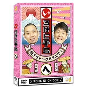 いろはに千鳥(ヘ)【DVD】  〔DVD〕