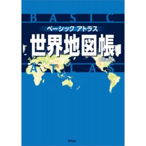 世界大地図 全2巻 : ユーキャン通販公式 Yahoo!ショッピング店 - 通販