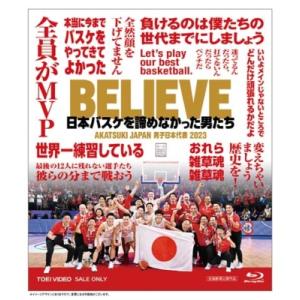BELIEVE 日本バスケを諦めなかった男たち 豪華版【Blu-ray】 〔BLU-RAY DISC〕