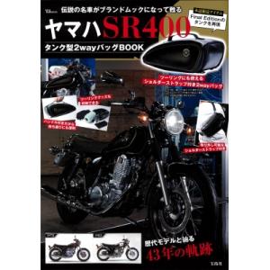ヤマハ SR400 タンク型2wayバッグBOOK TJMOOK / ヤマハ発動機 〔ムック〕