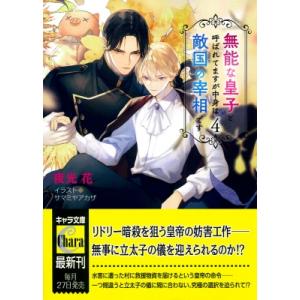 期間限定特価】攻略本[三國志III 非公式ガイドブック（FD付き ※動作