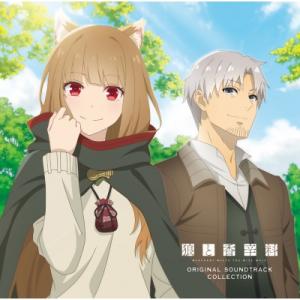狼と香辛料 / 「狼と香辛料 MERCHANT MEETS THE WISE WOLF」オリジナルサウンドトラックコレクション 国内盤 〔CD〕
