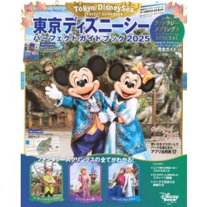 東京ディズニーシー パーフェクトガイドブック 2025 ファンタジースプリングスSPECIAL My...