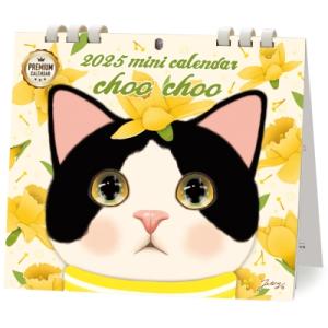 2025 ミニカレンダー 猫のchoo Choo プレミアム / jetoy  〔ムック〕
