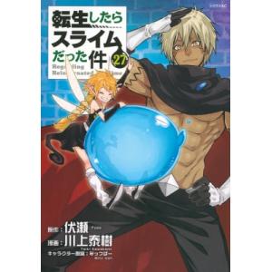 転生したらスライムだった件 28 特装版 : bookfanプレミアム - 通販