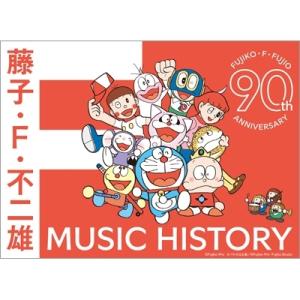 オムニバス(コンピレーション) / 藤子・F・不二雄生誕90周年記念 藤子・F・不二雄 MUSIC HISTORY【CDBOX】 国内盤 〔